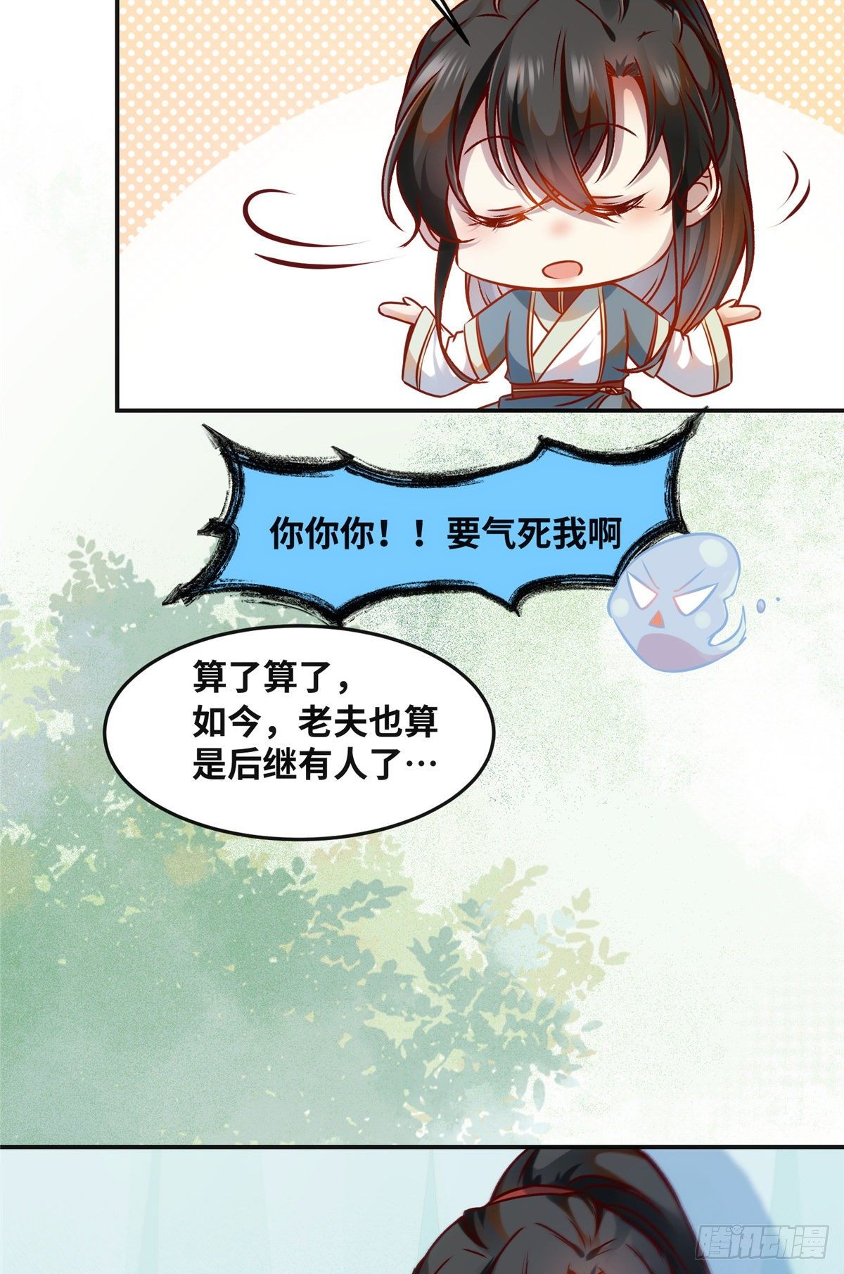 第57话 认定的人27