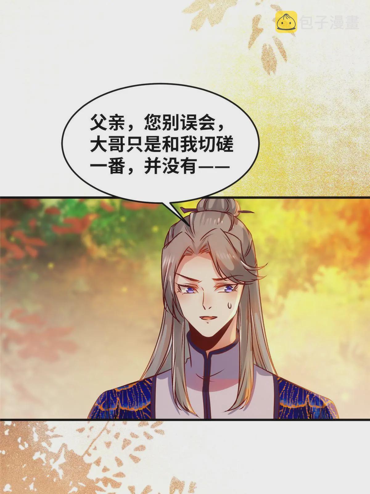 第107话 我们不算晚吧？26