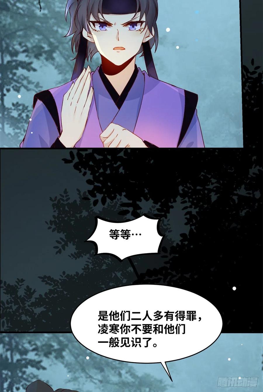 第61话 你怎么敢的啊31