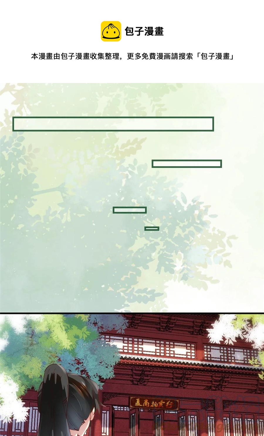 第89话 还是不要见了！36