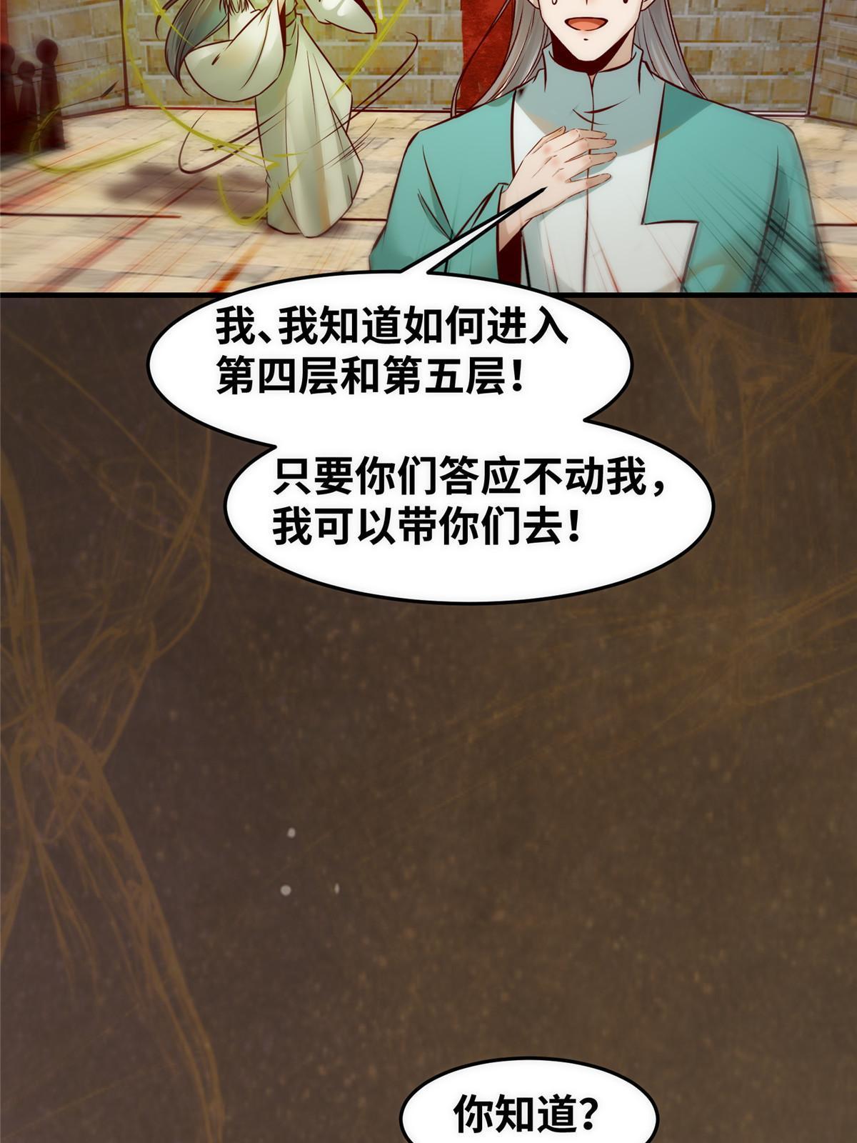 第118话小心那些人11
