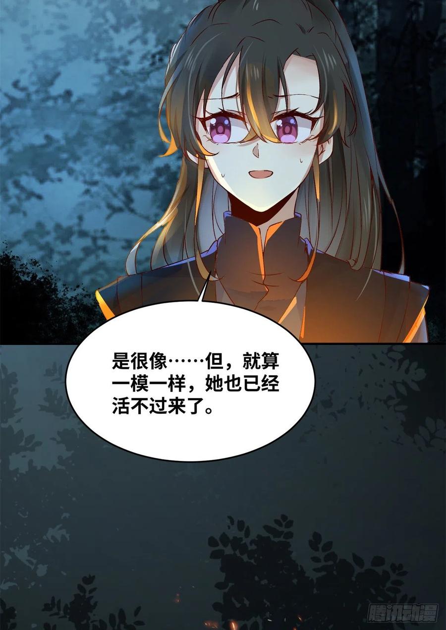 第61话 你怎么敢的啊9