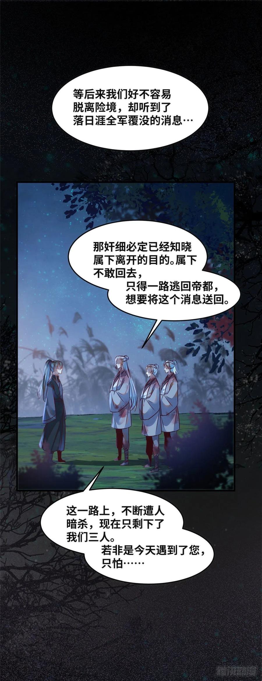 第68话 秋后算账13