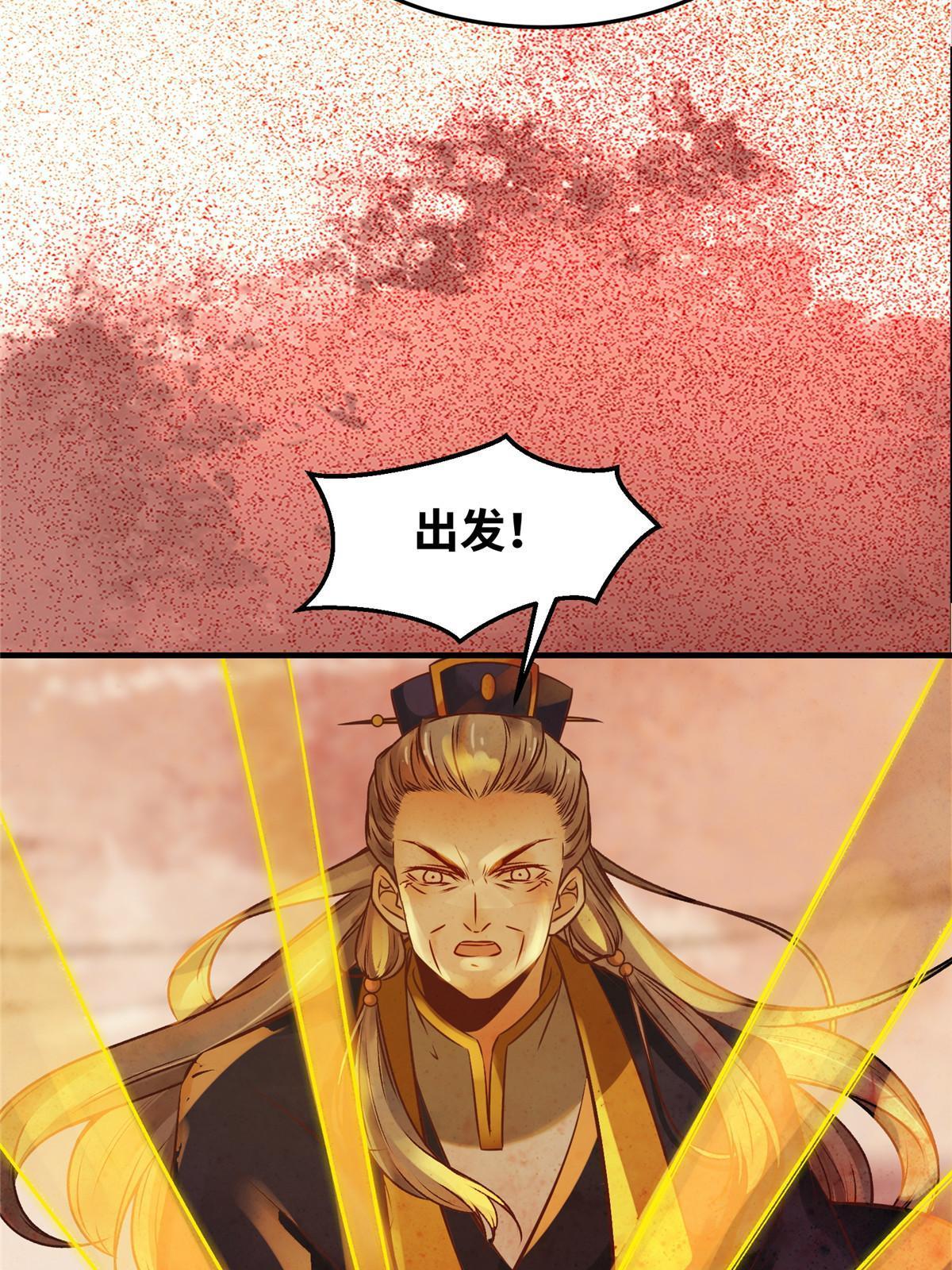 第113话 各凭本事吧！11