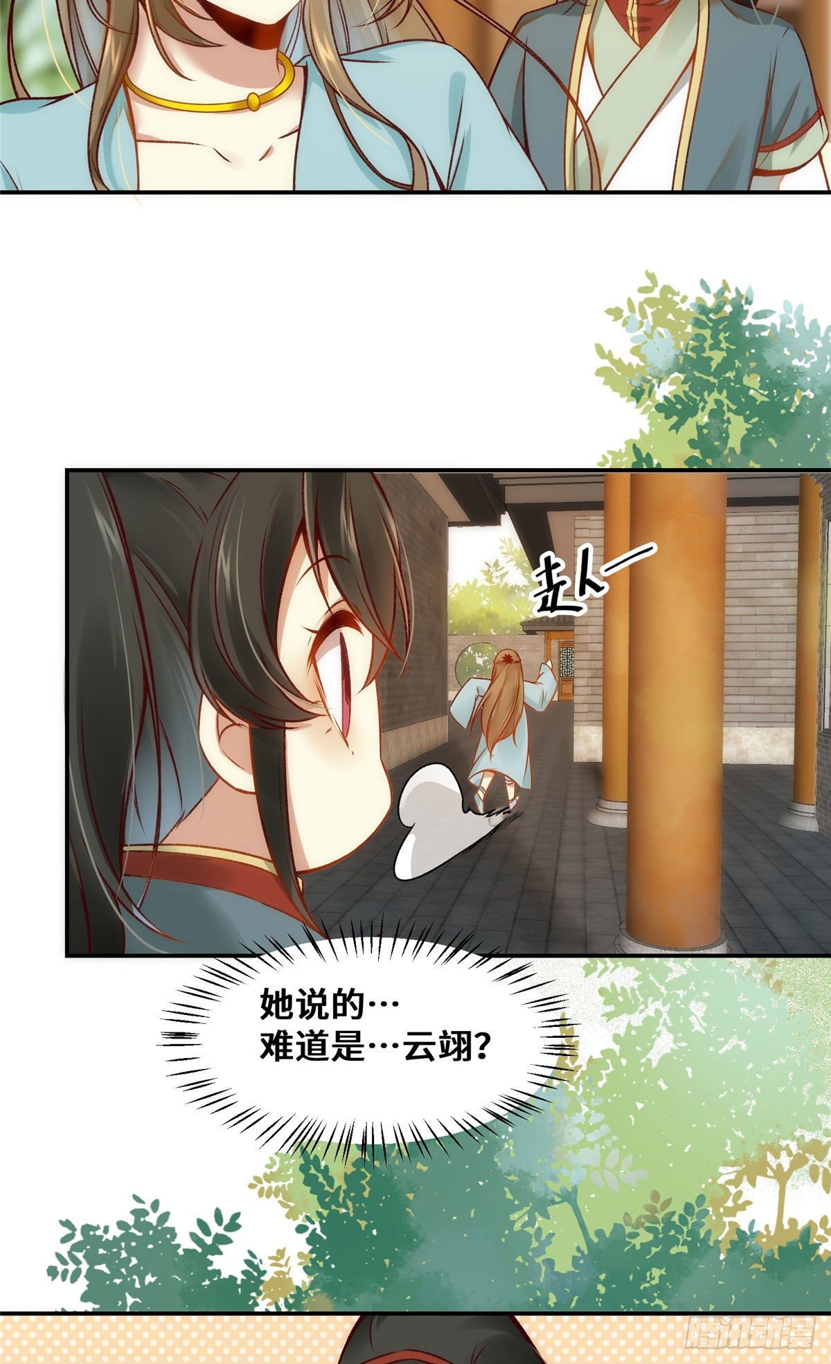第21话 聚武大会11