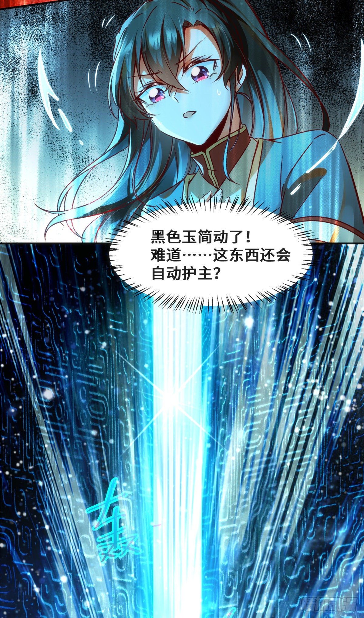 第29话 心动一刻8