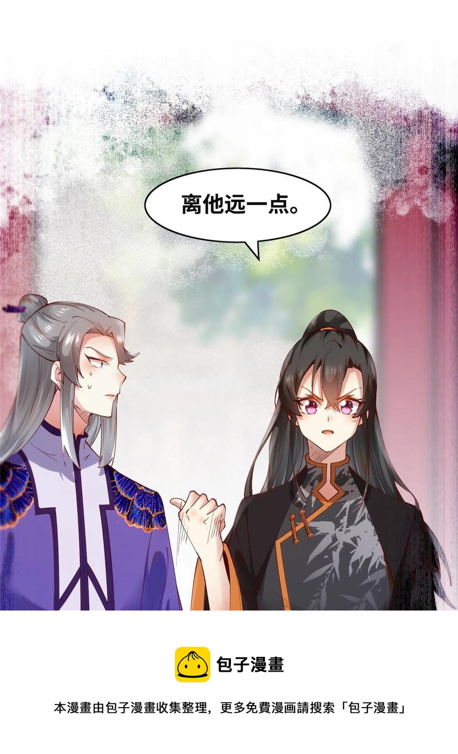 第90话 离他远点！44