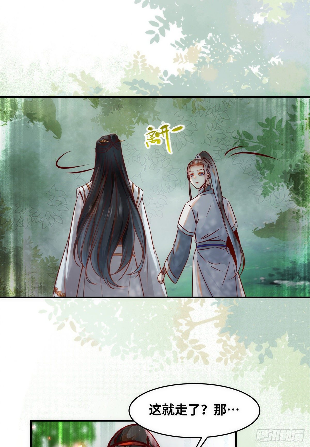 第44话 睚眦必报33