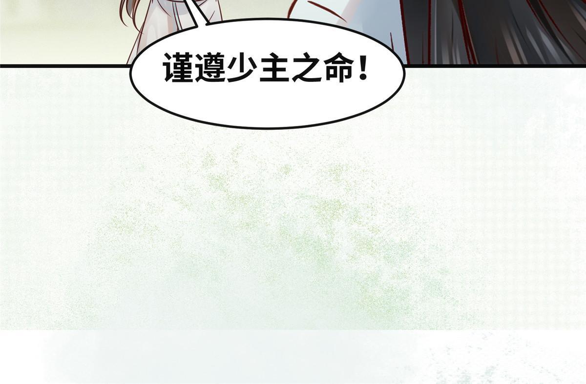 第133话少主喜欢男人？33
