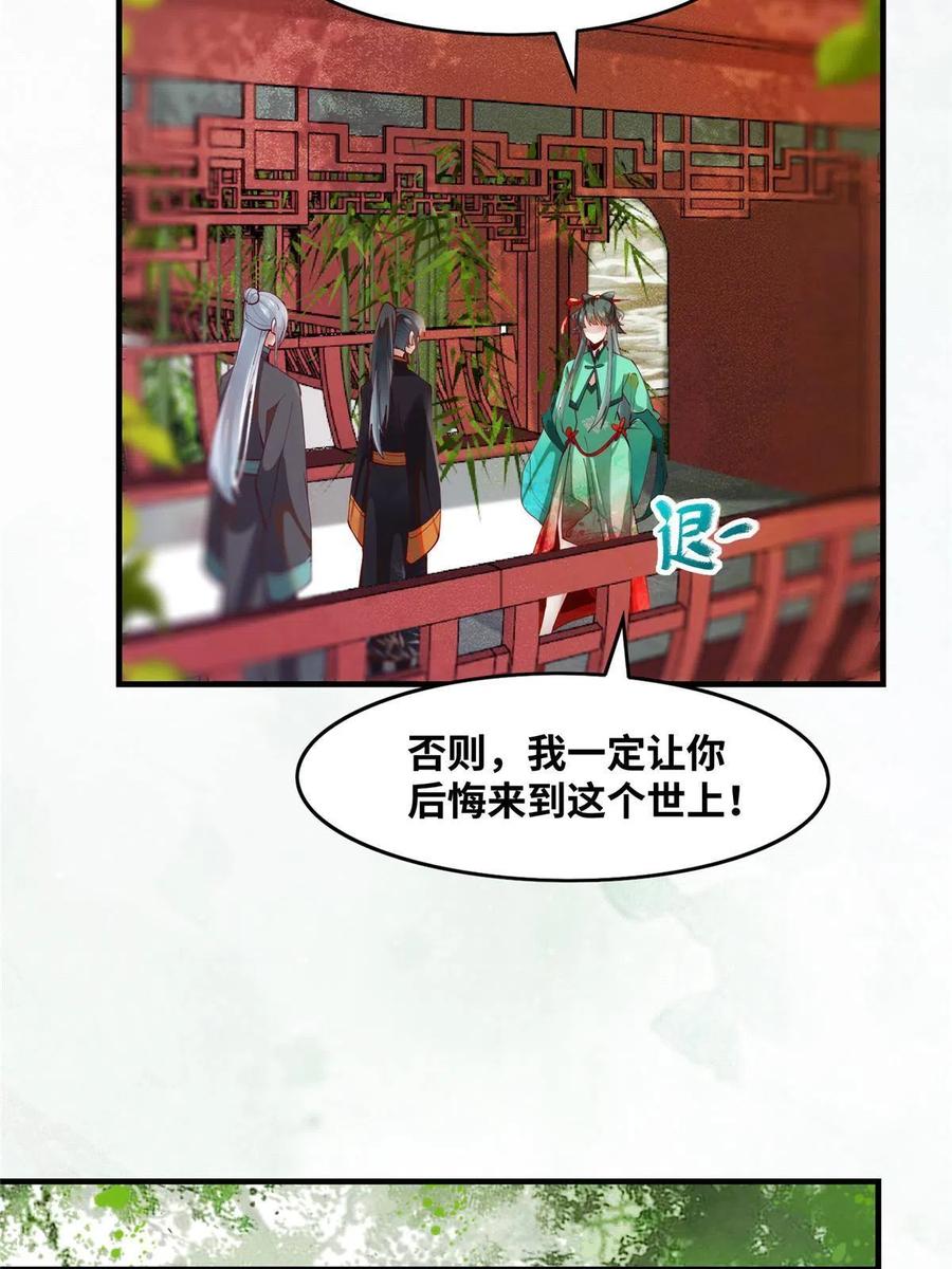 第84话 男...男人？38