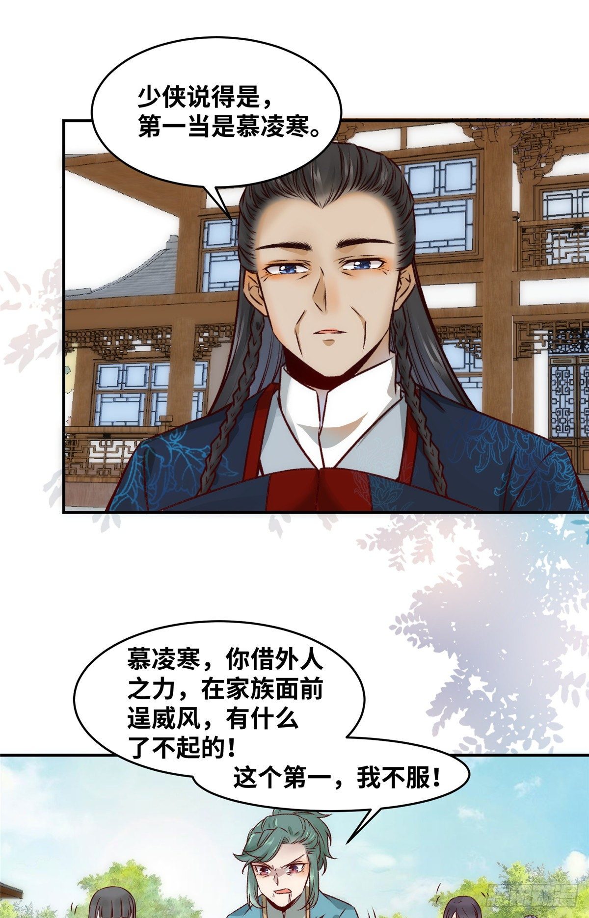 第9话 一鸣惊人31