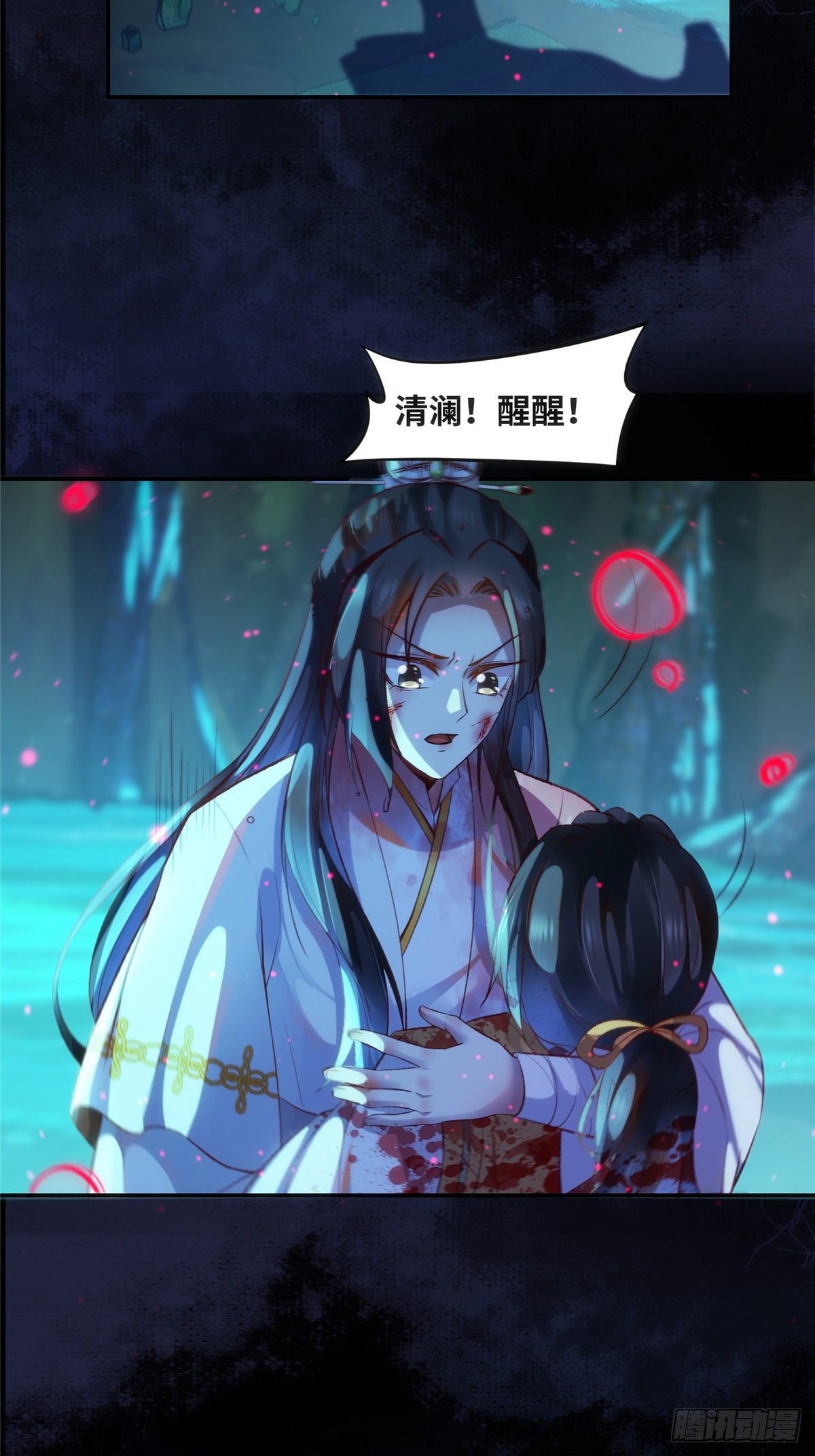 第56话 这一次 你欠我的人情21