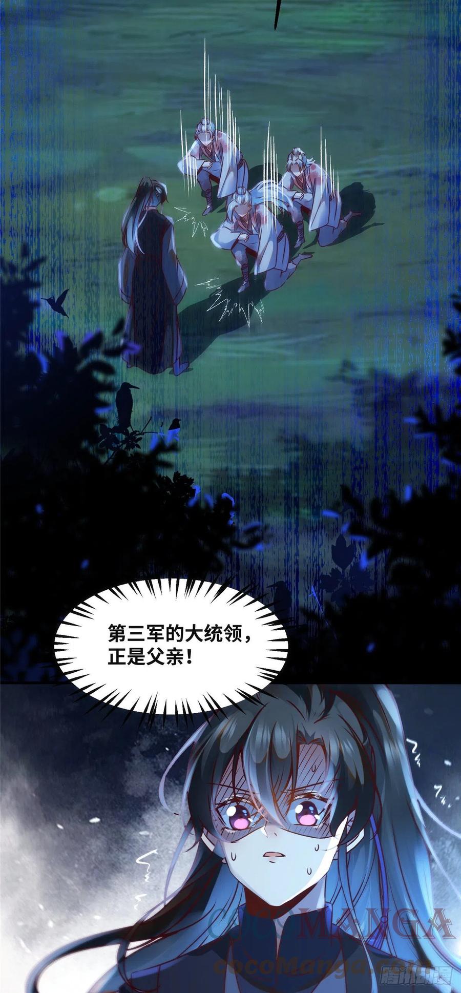 第66话 死因24