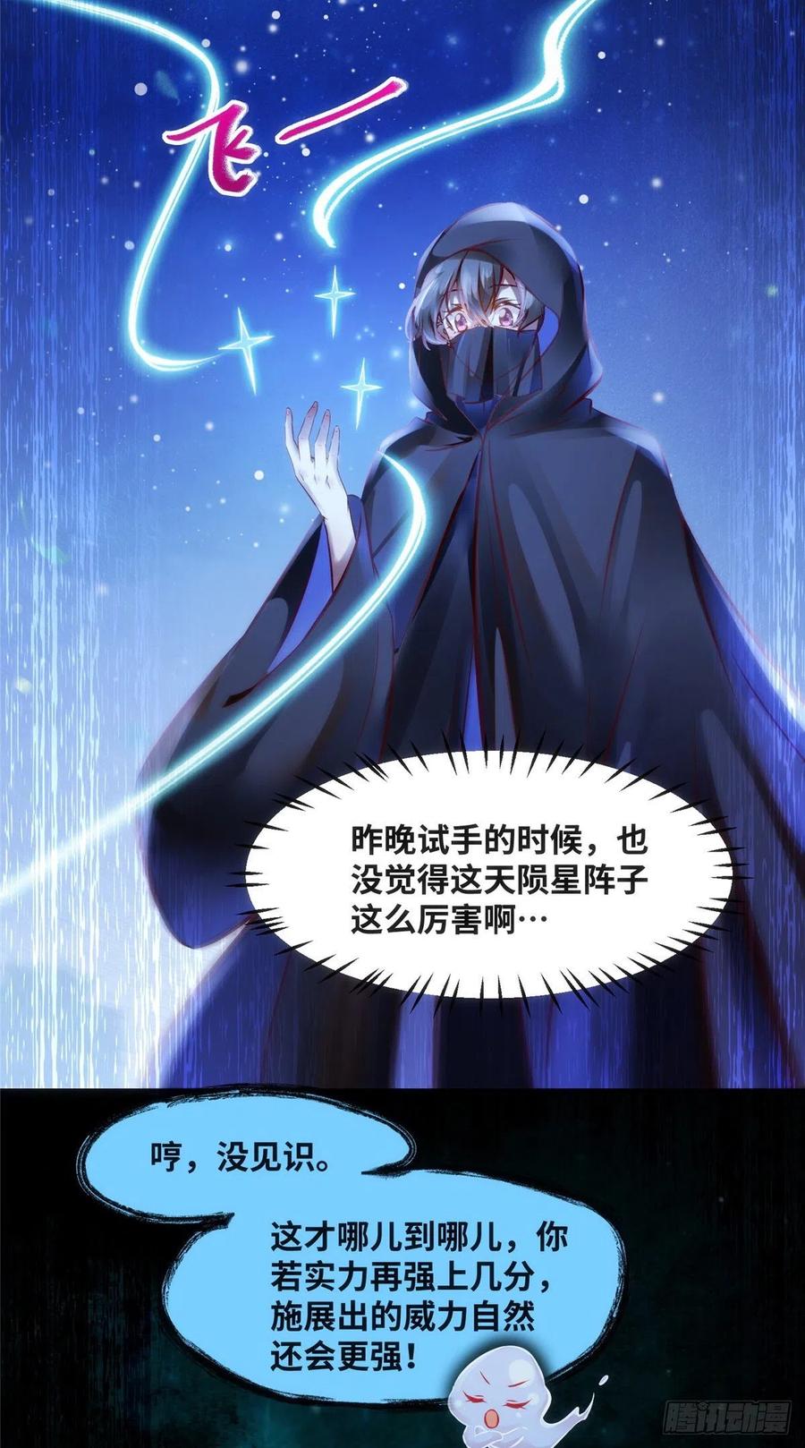 第75话 你看我敢不敢5