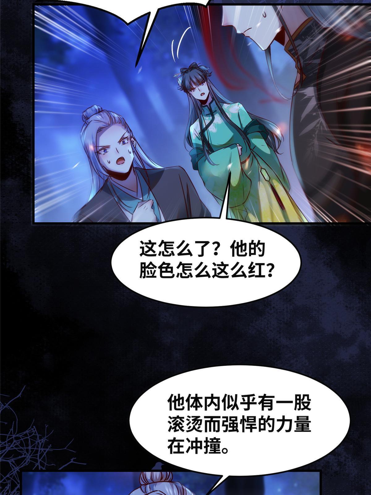第101话 是修炼还是自杀？38