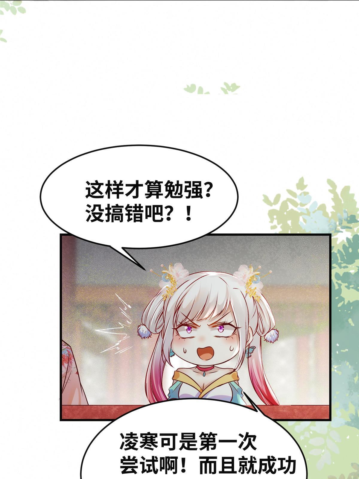第136话 要不要比比看？8