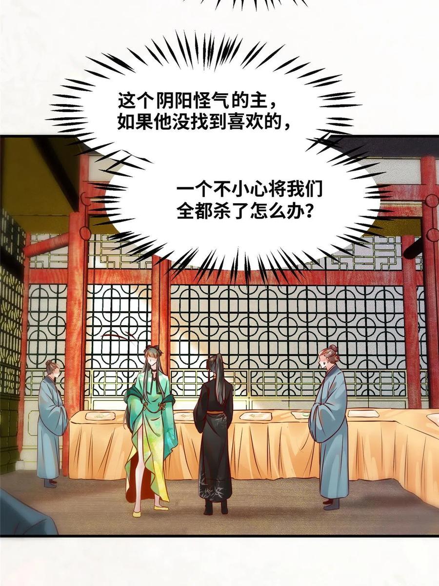 第88话 我也要一个19