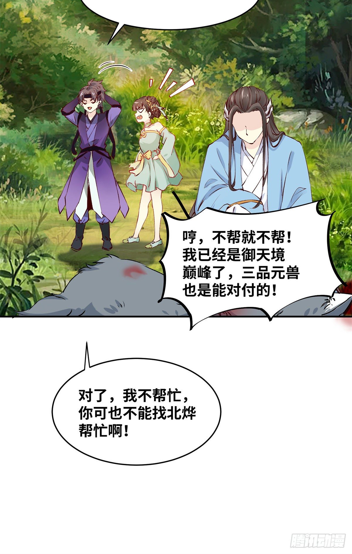 第59话 未婚妻26