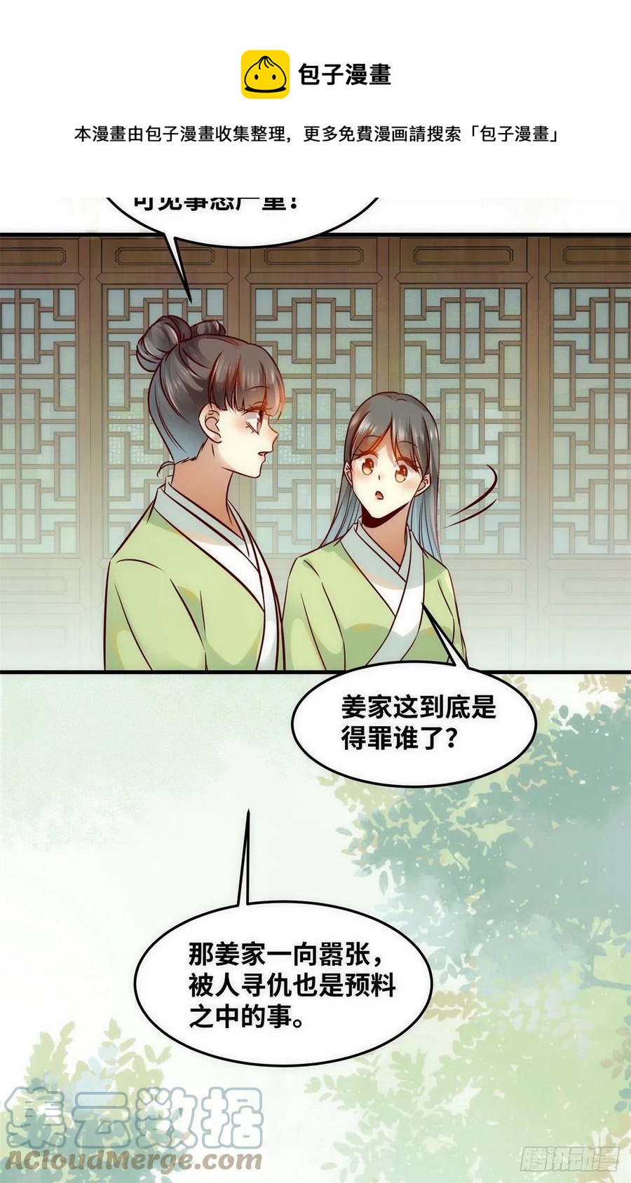 第77话 舍不得4