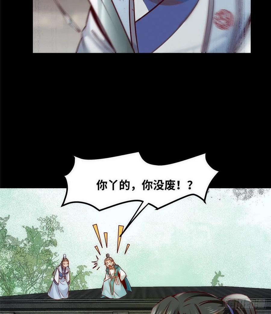 第79话 你丫没废啊41