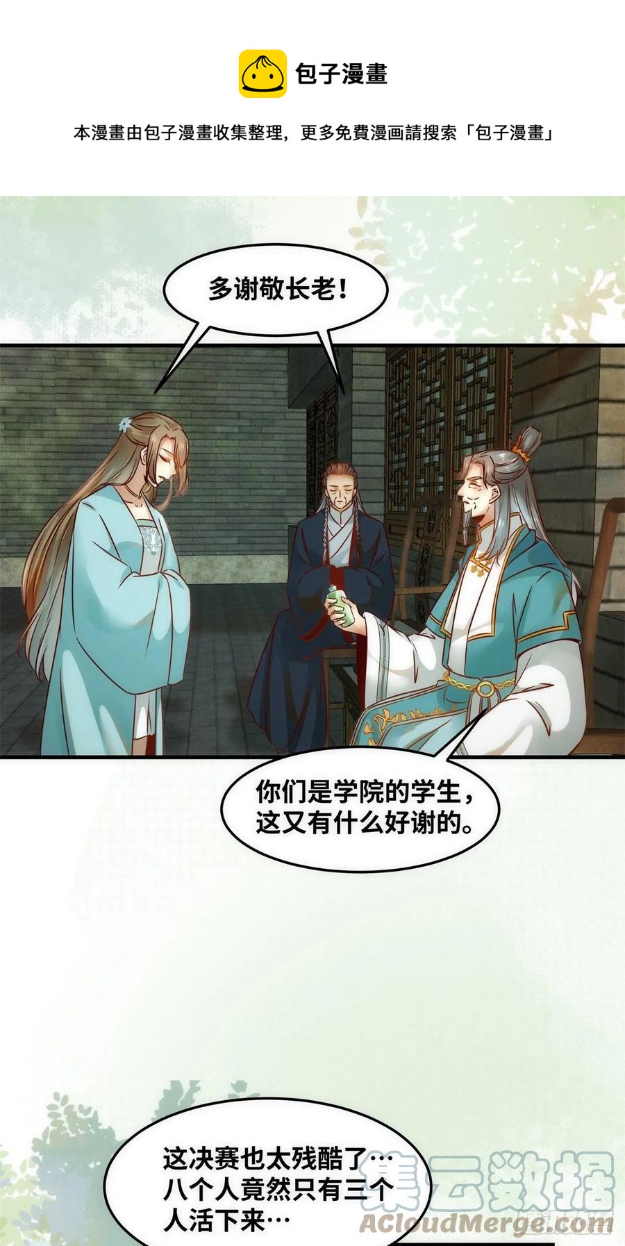 第77话 舍不得20