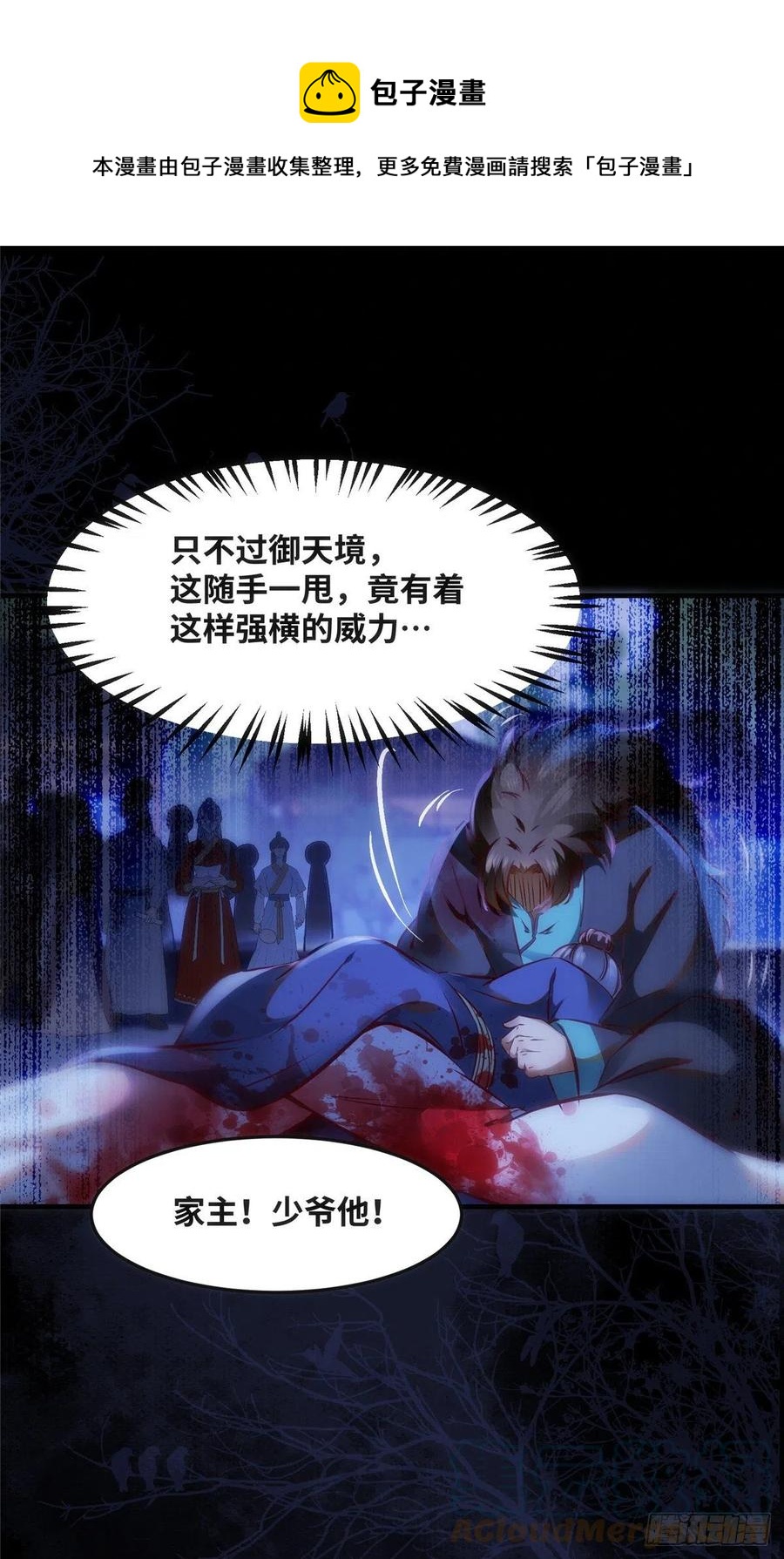 第74话 天赋异禀16