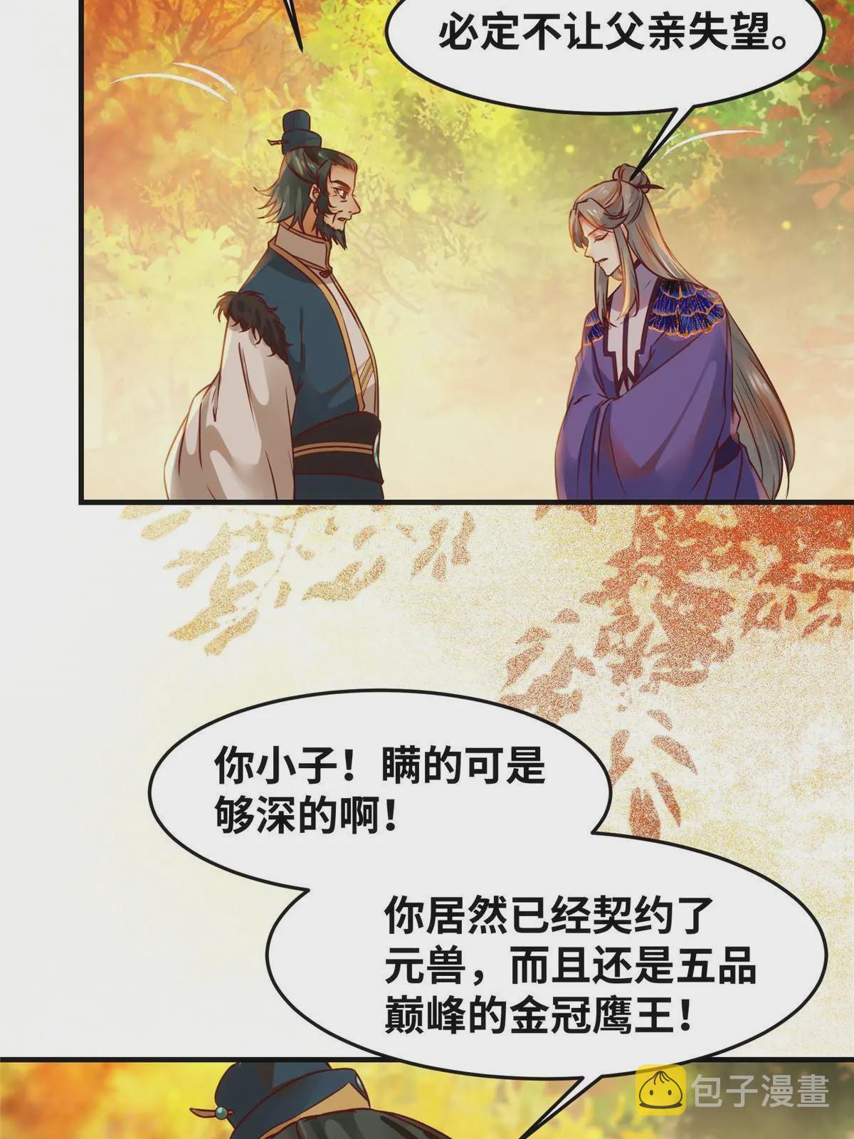 第107话 我们不算晚吧？19
