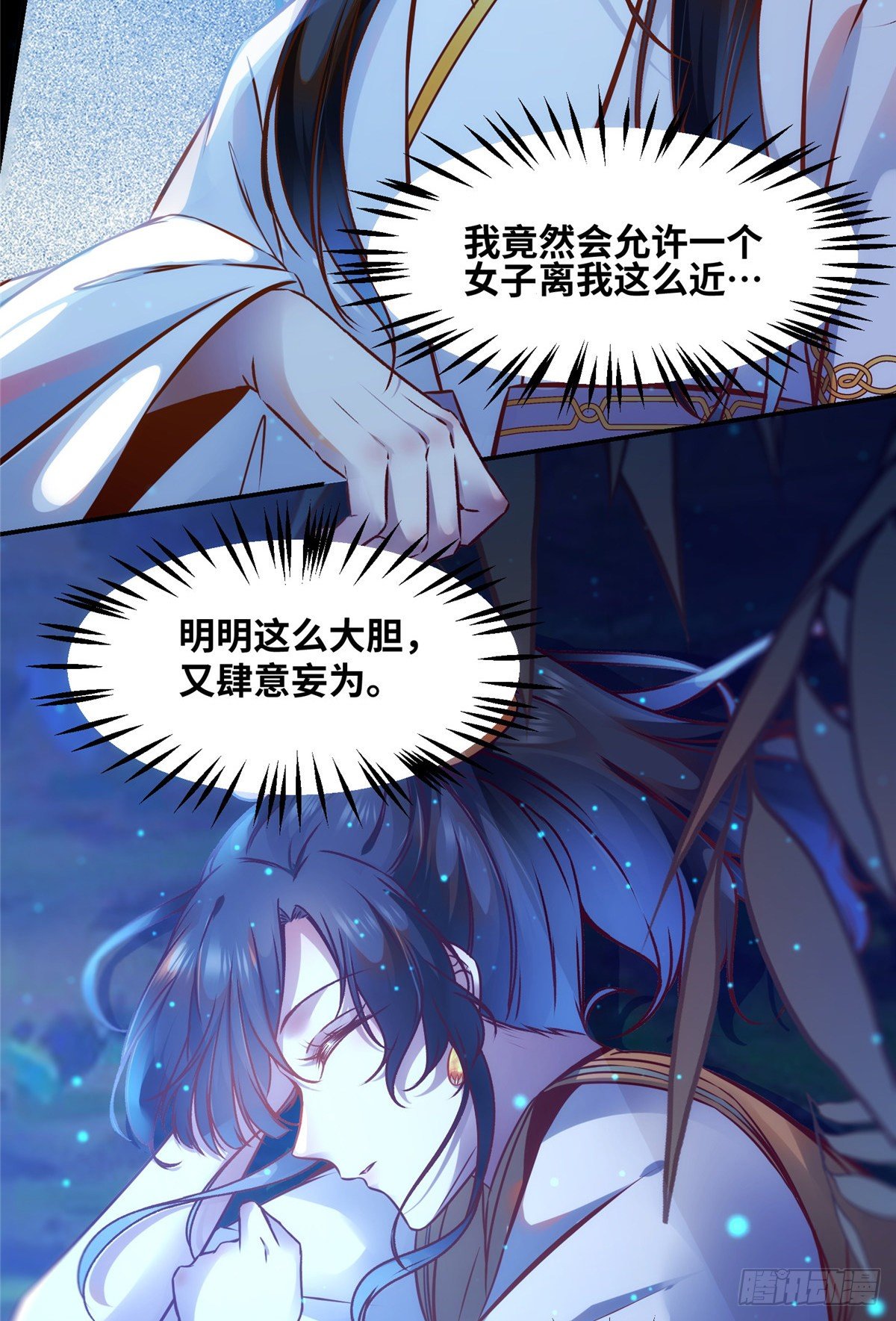 第49话 结伴同行26