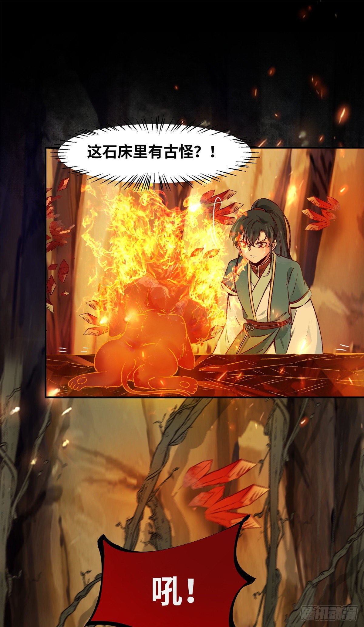 第6话 朱雀出世9