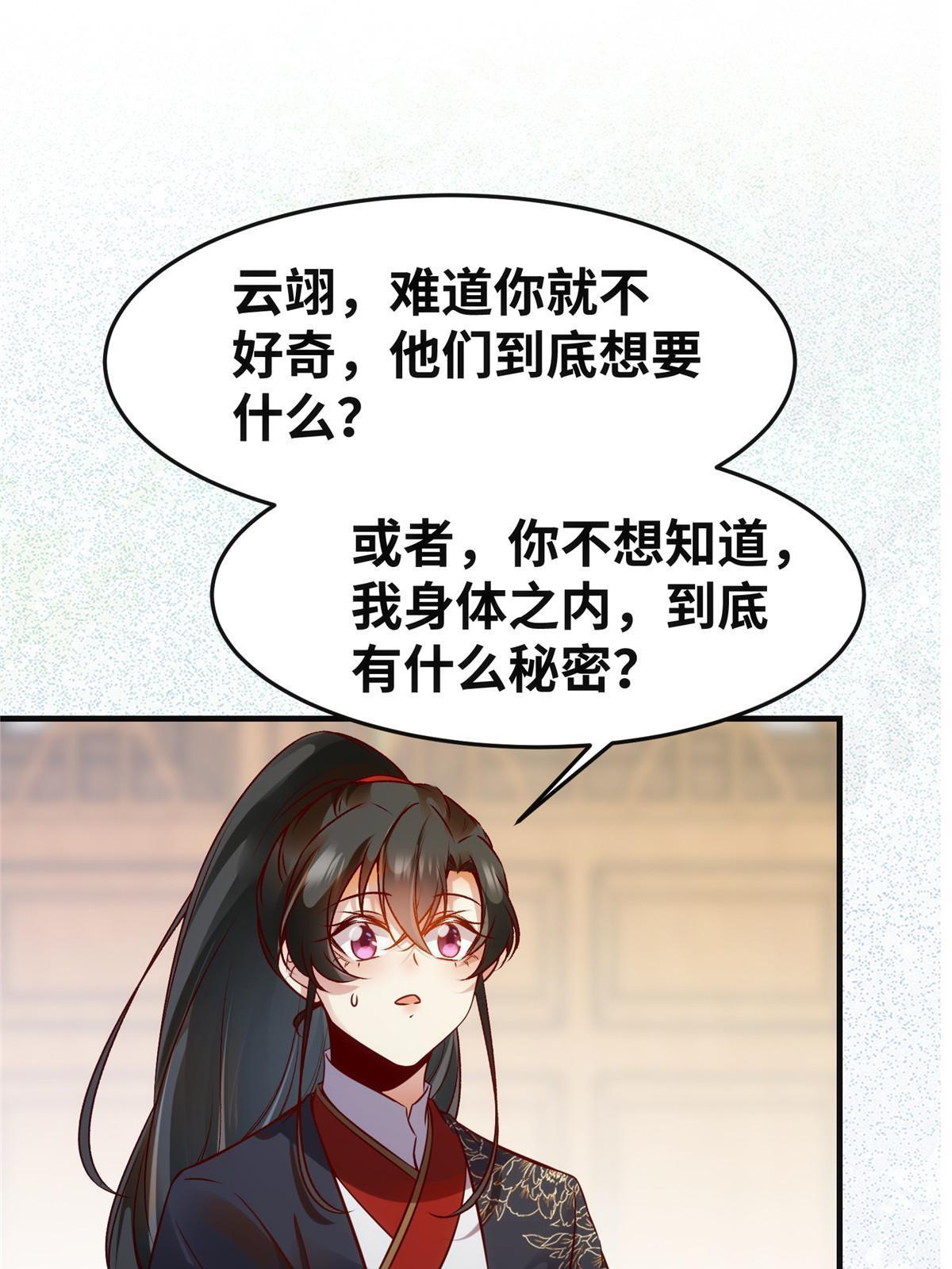 第133话少主喜欢男人？14