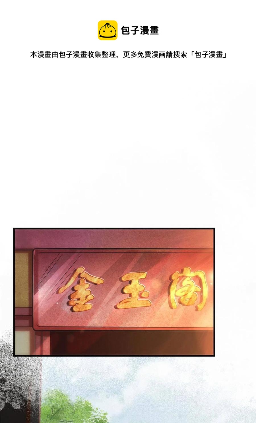 第88话 我也要一个4