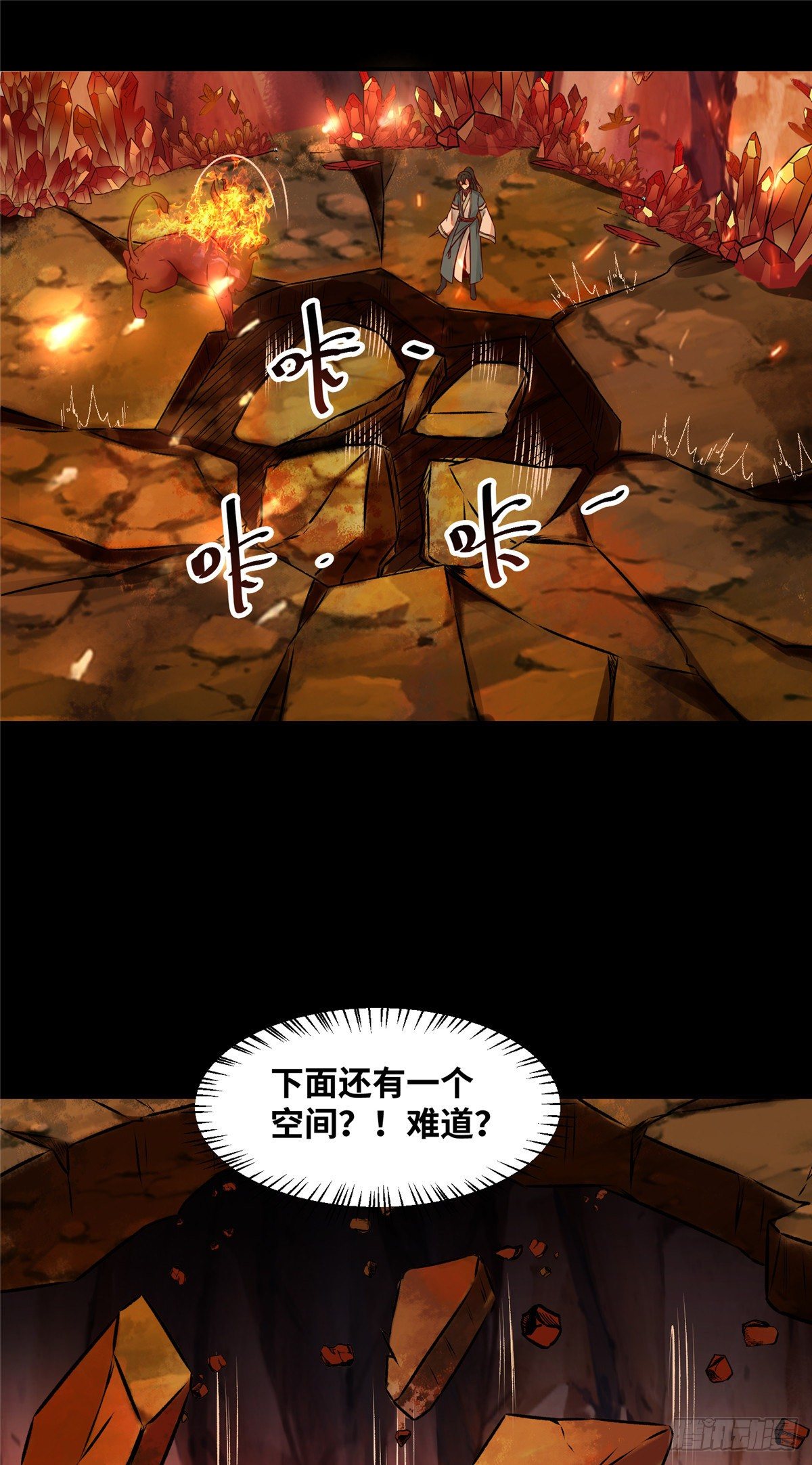 第5话 洞穴寻宝32