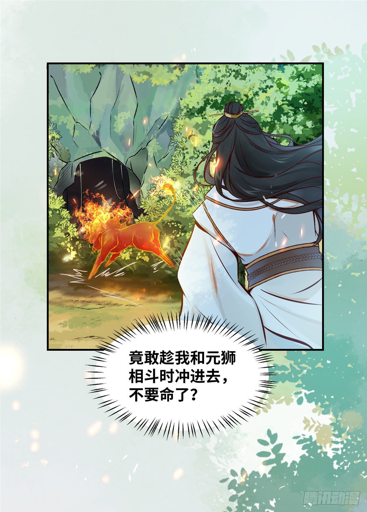第5话 洞穴寻宝18