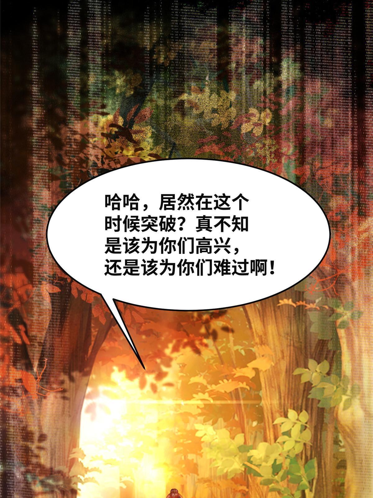第96话 怕你不成！30