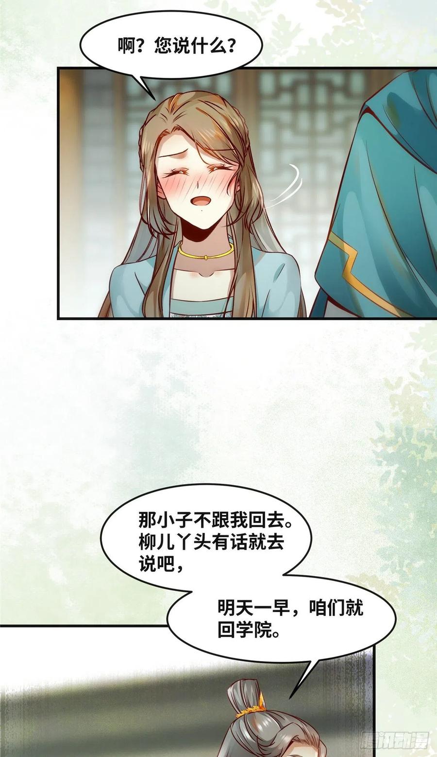 第81话 最好的决定11