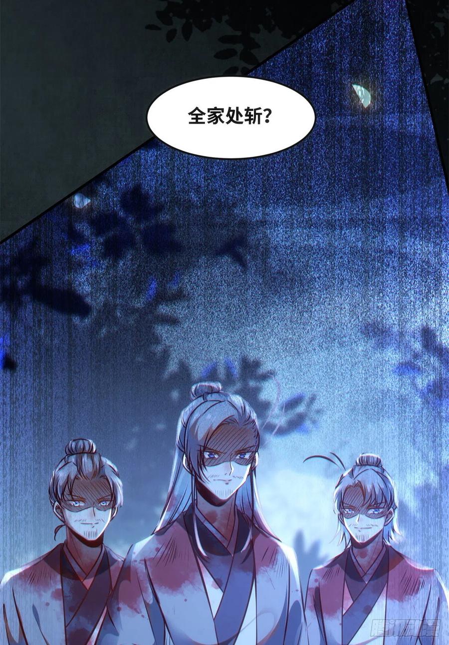 第64话 怕你不成39