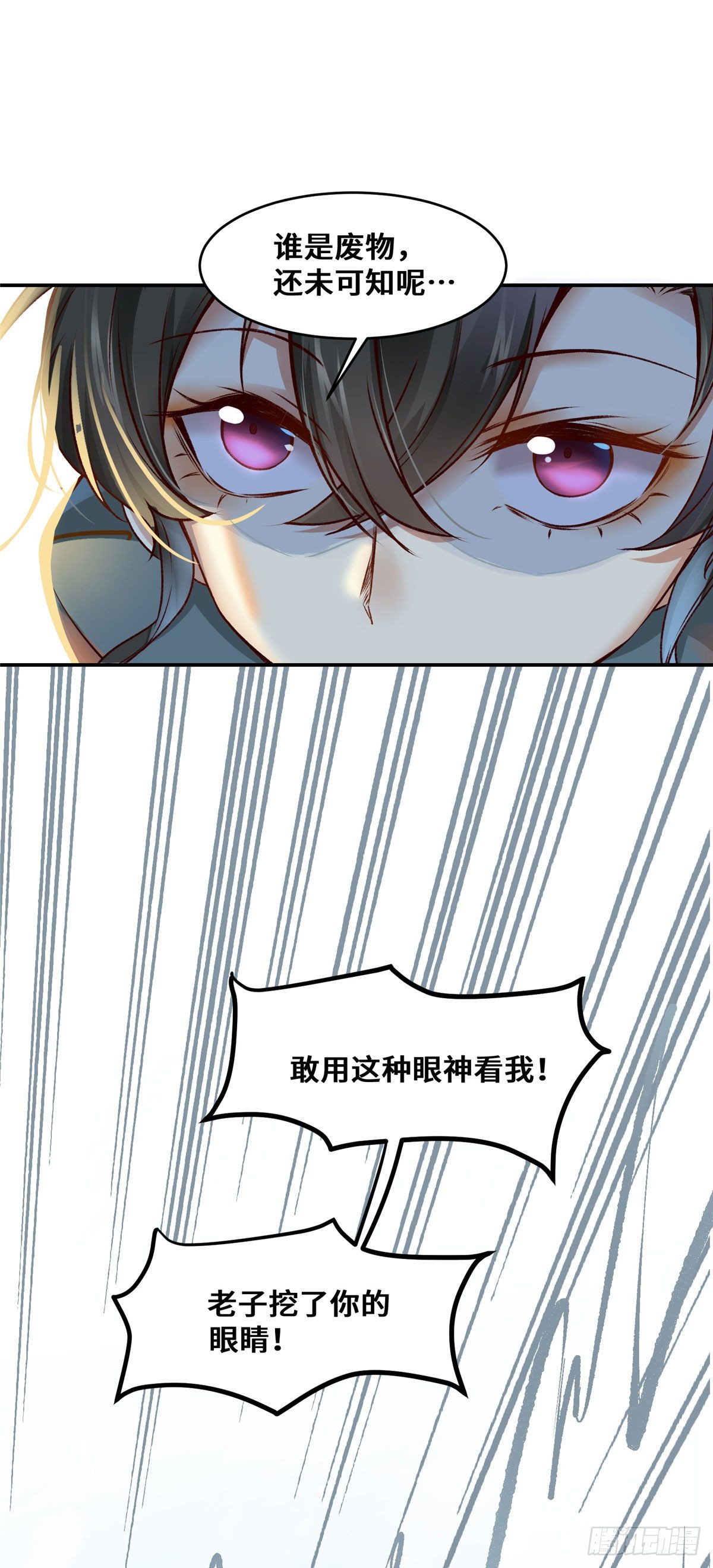 第21话 聚武大会25