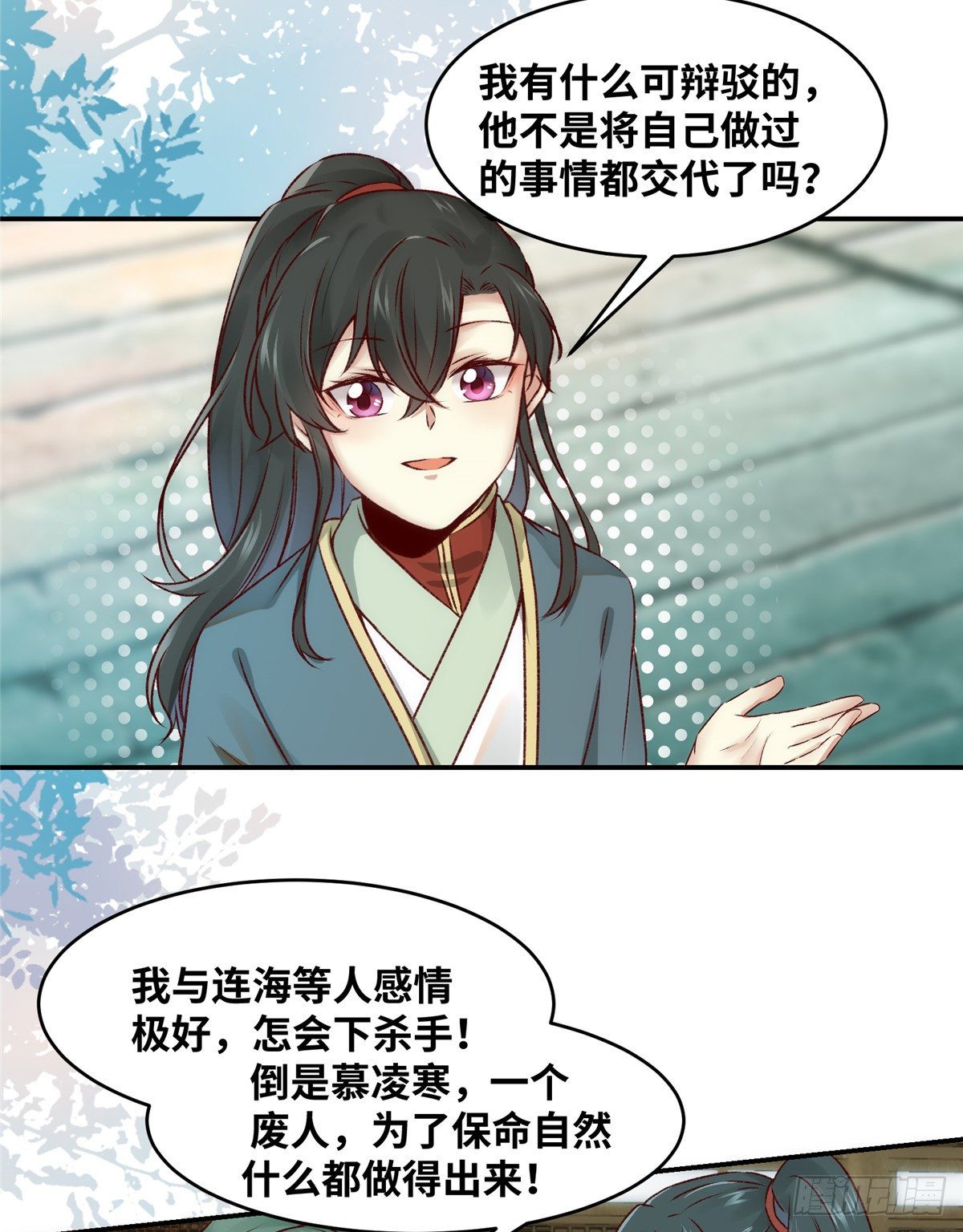 第9话 一鸣惊人3