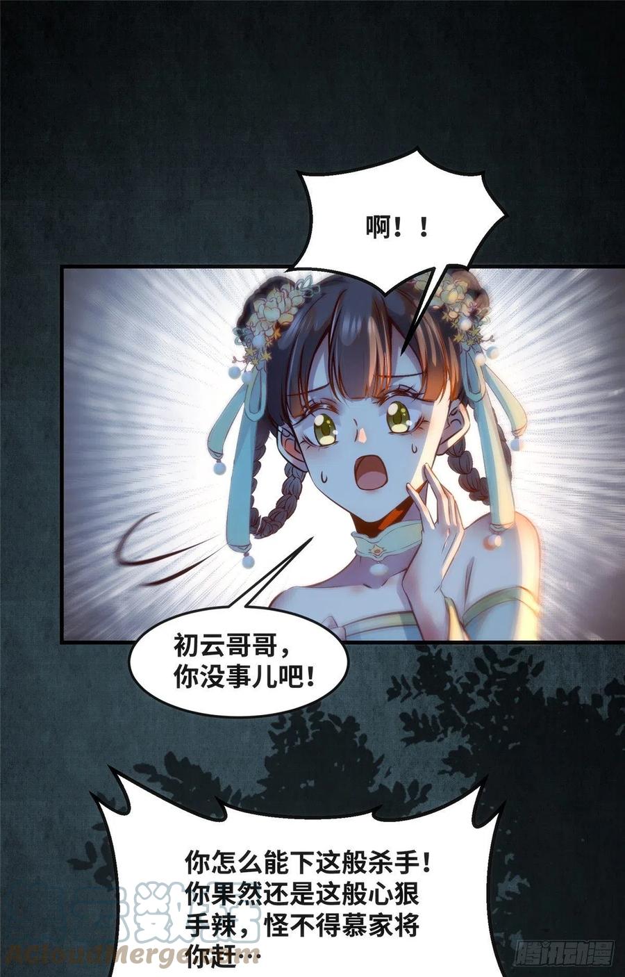 第62话 尾巴2