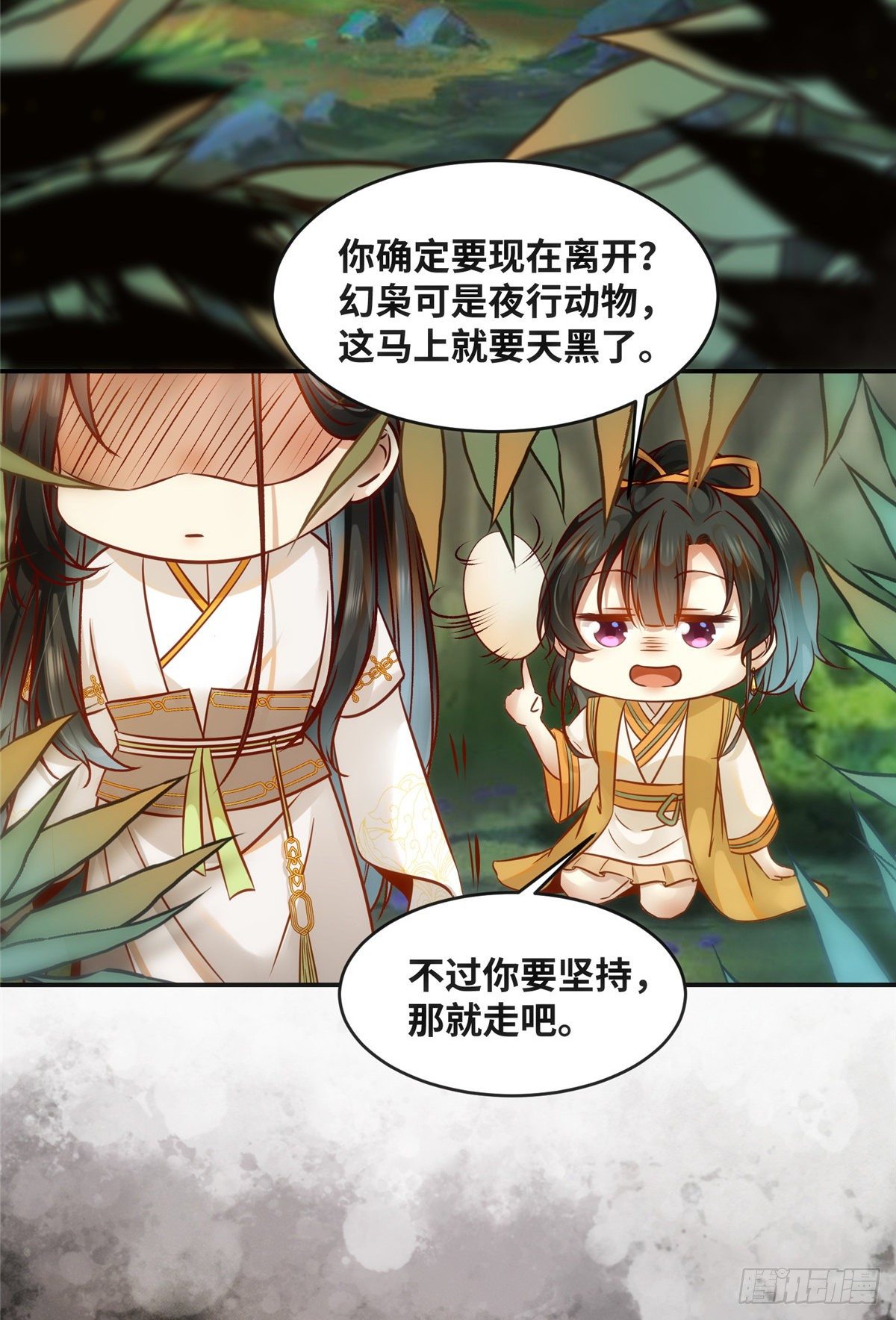 第49话 结伴同行8