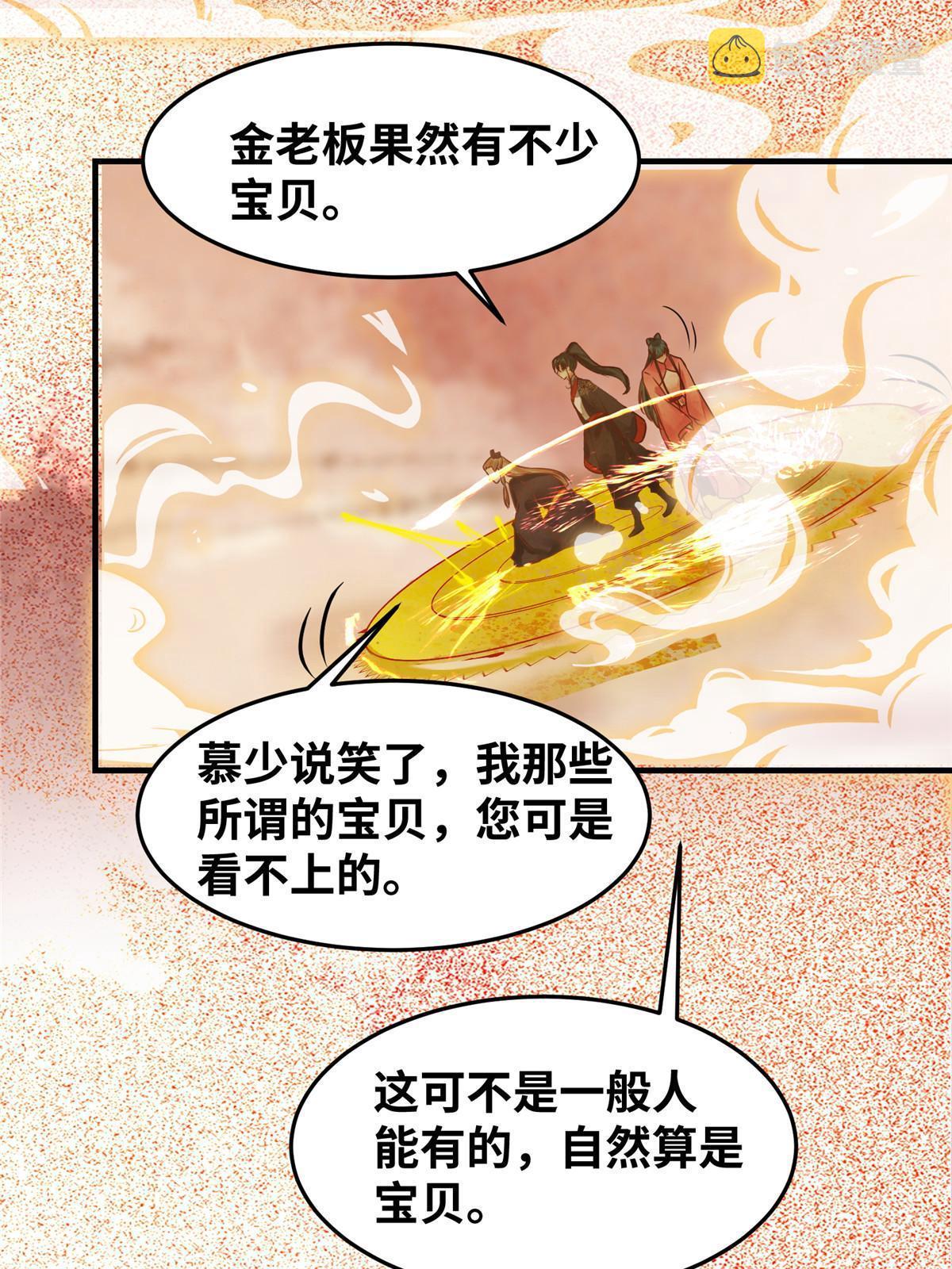 第113话 各凭本事吧！10