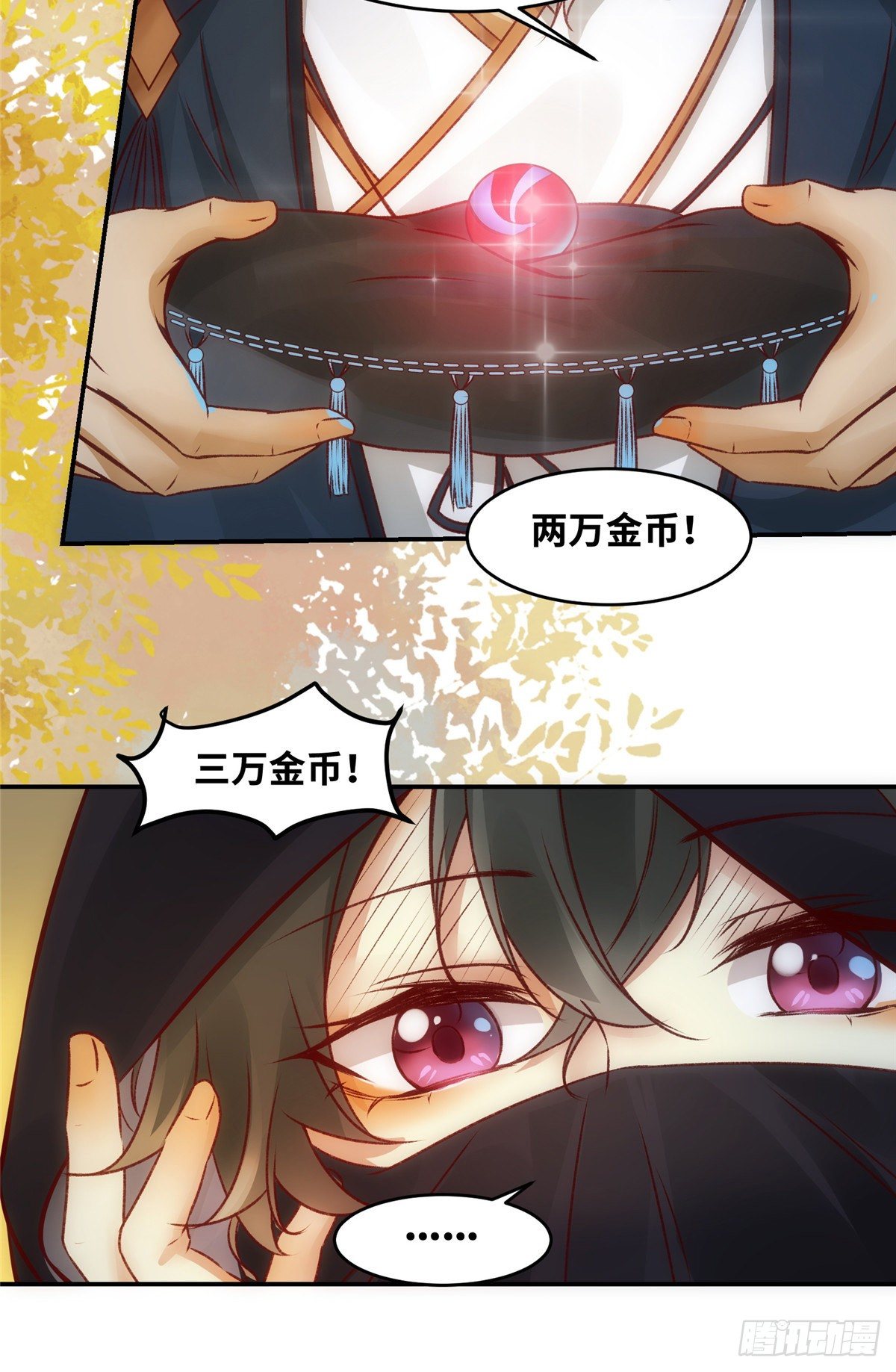 第13话 拍卖会19