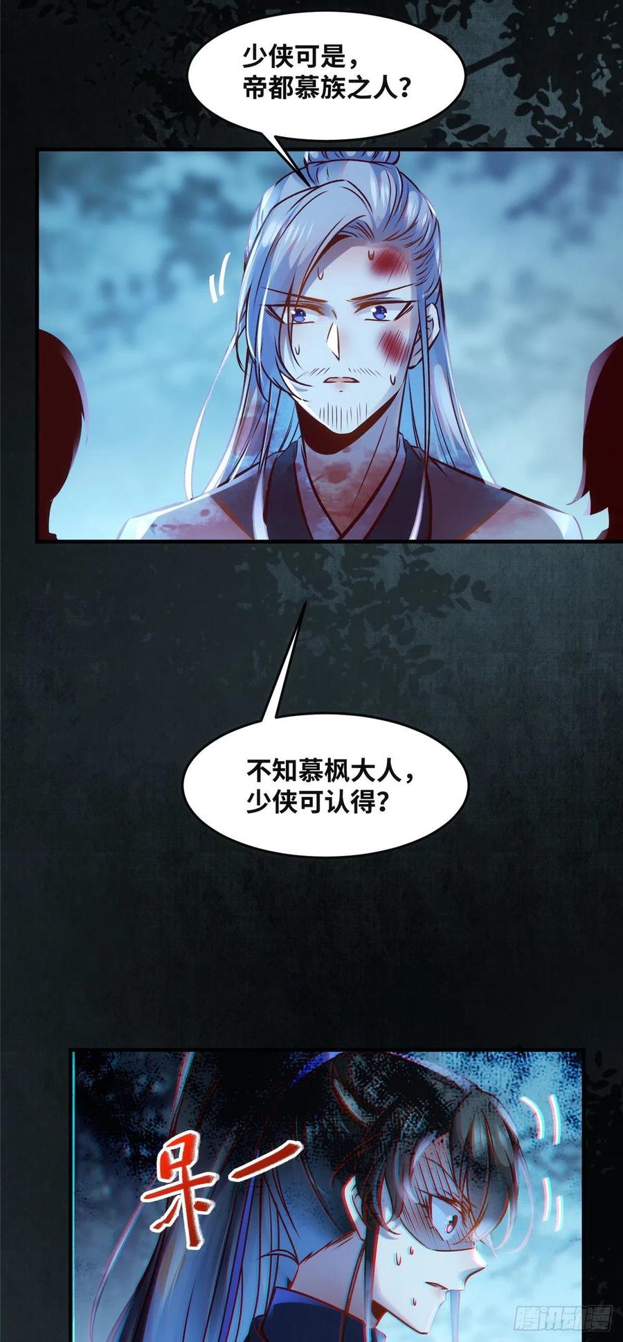 第66话 死因21