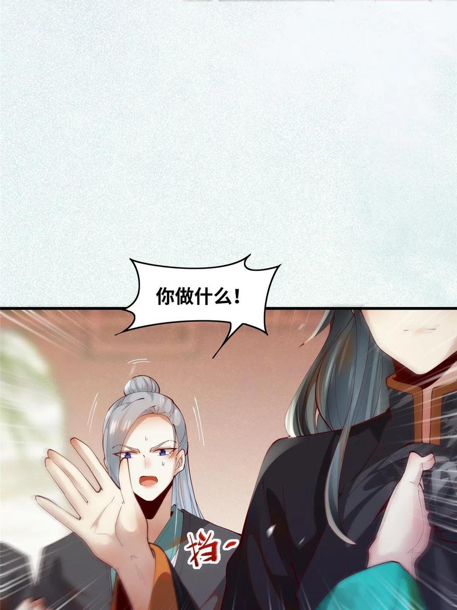 第84话 男...男人？35