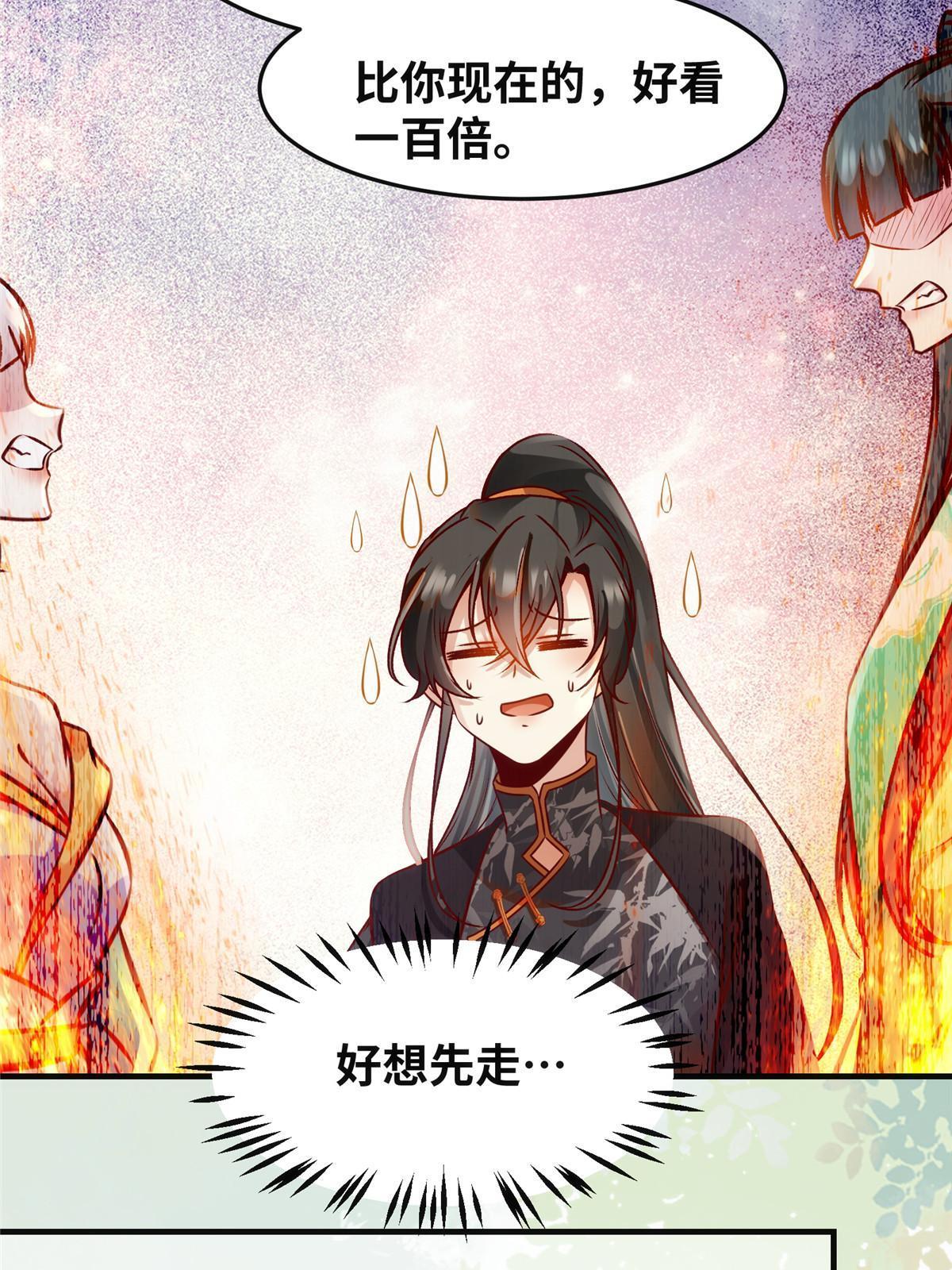 第111话 我不摸摸怎么知道？31