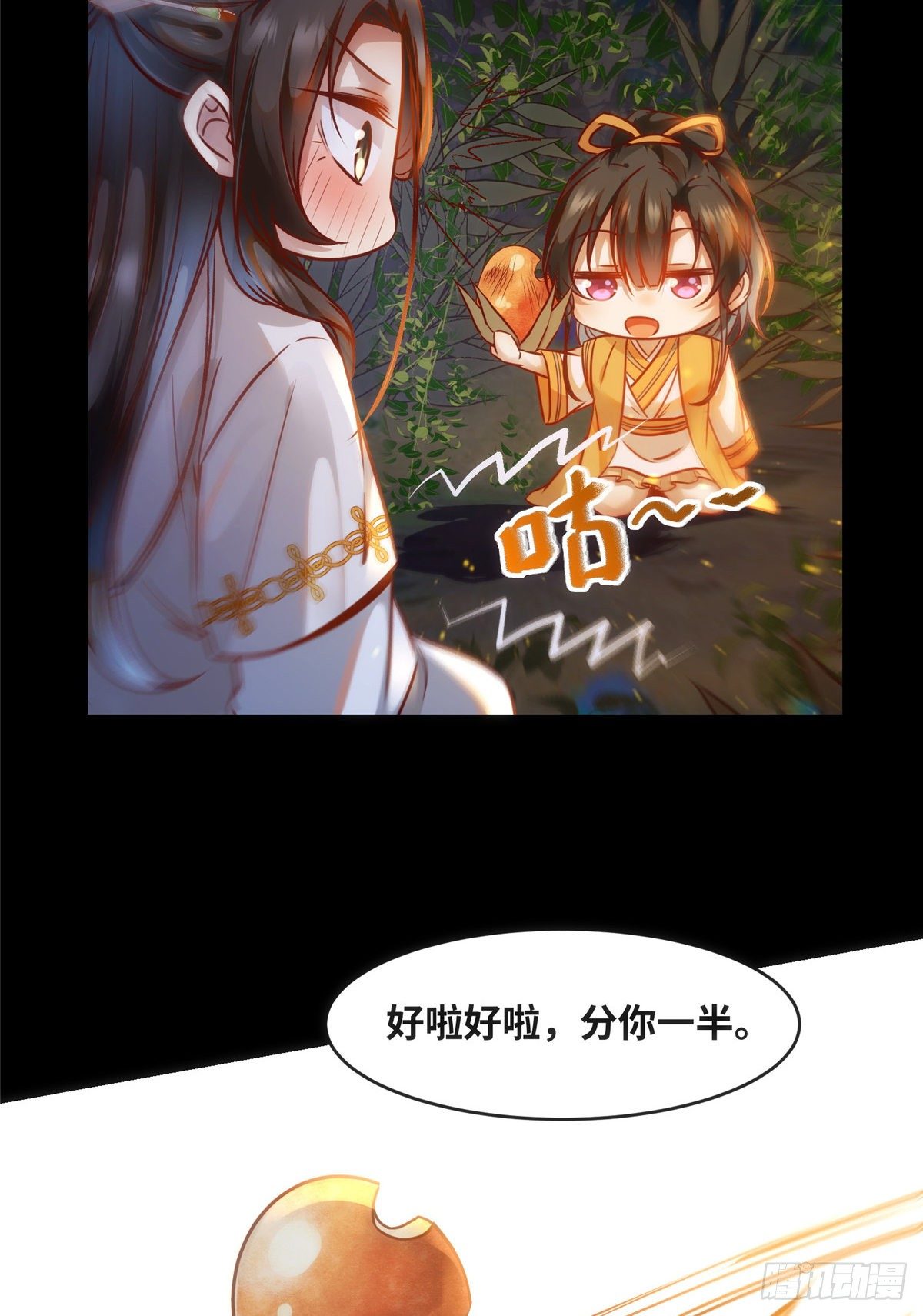 第49话 结伴同行16