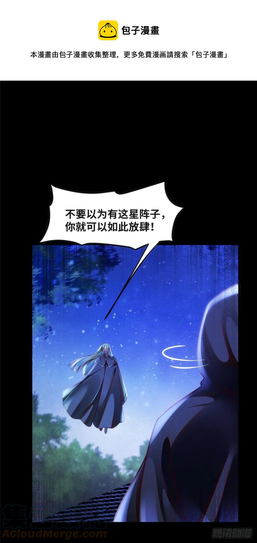 第75话 你看我敢不敢8