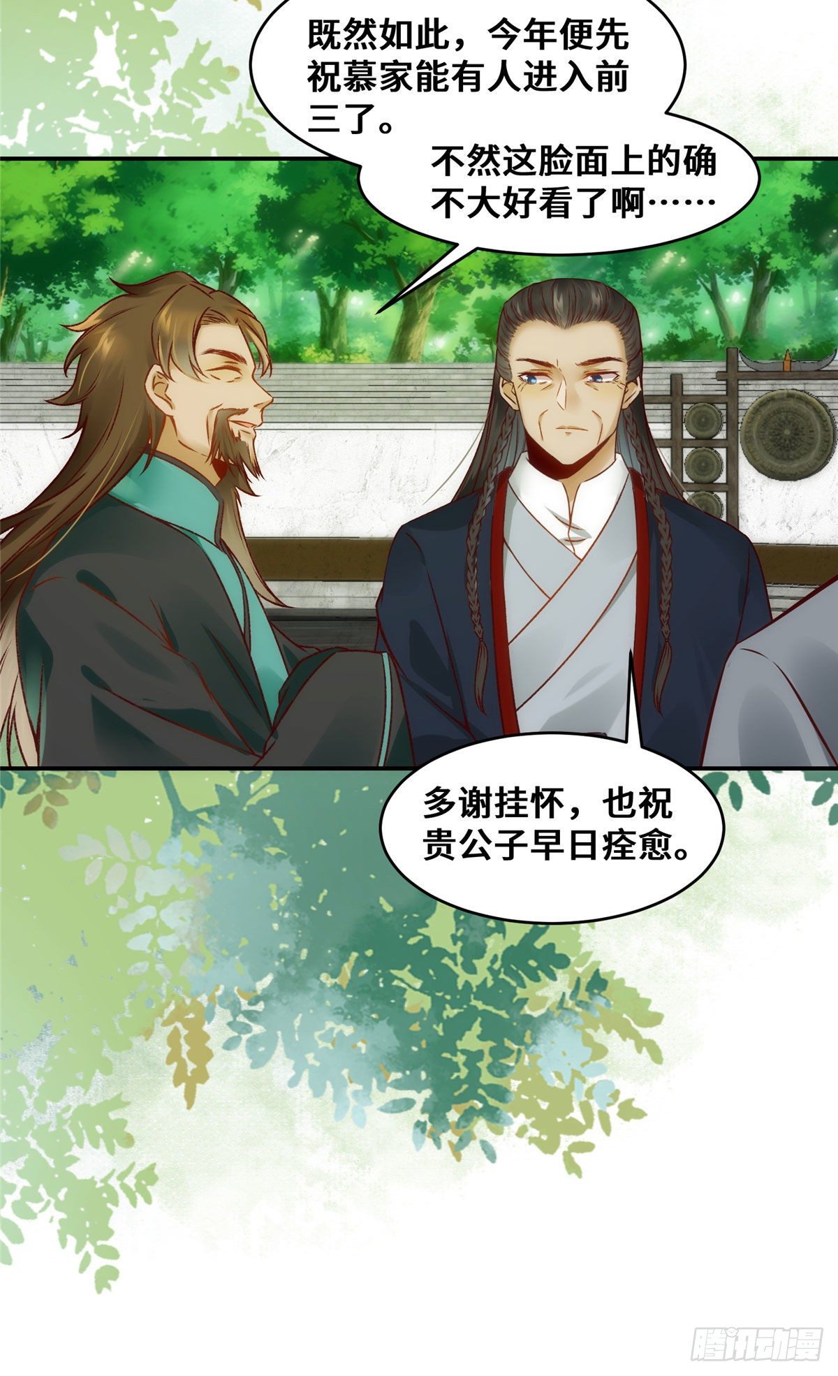 第21话 聚武大会16