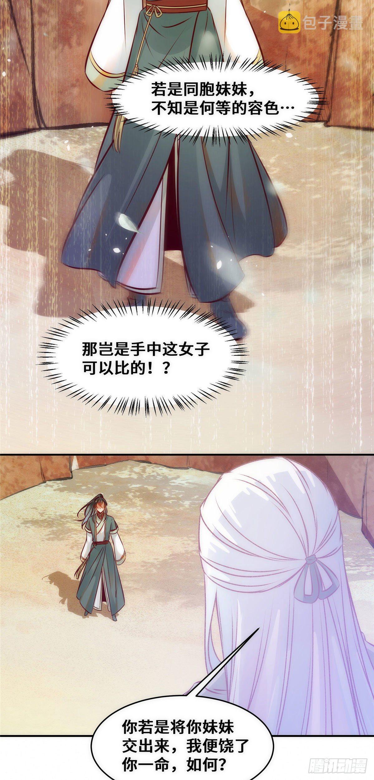 第38话 自作多情11