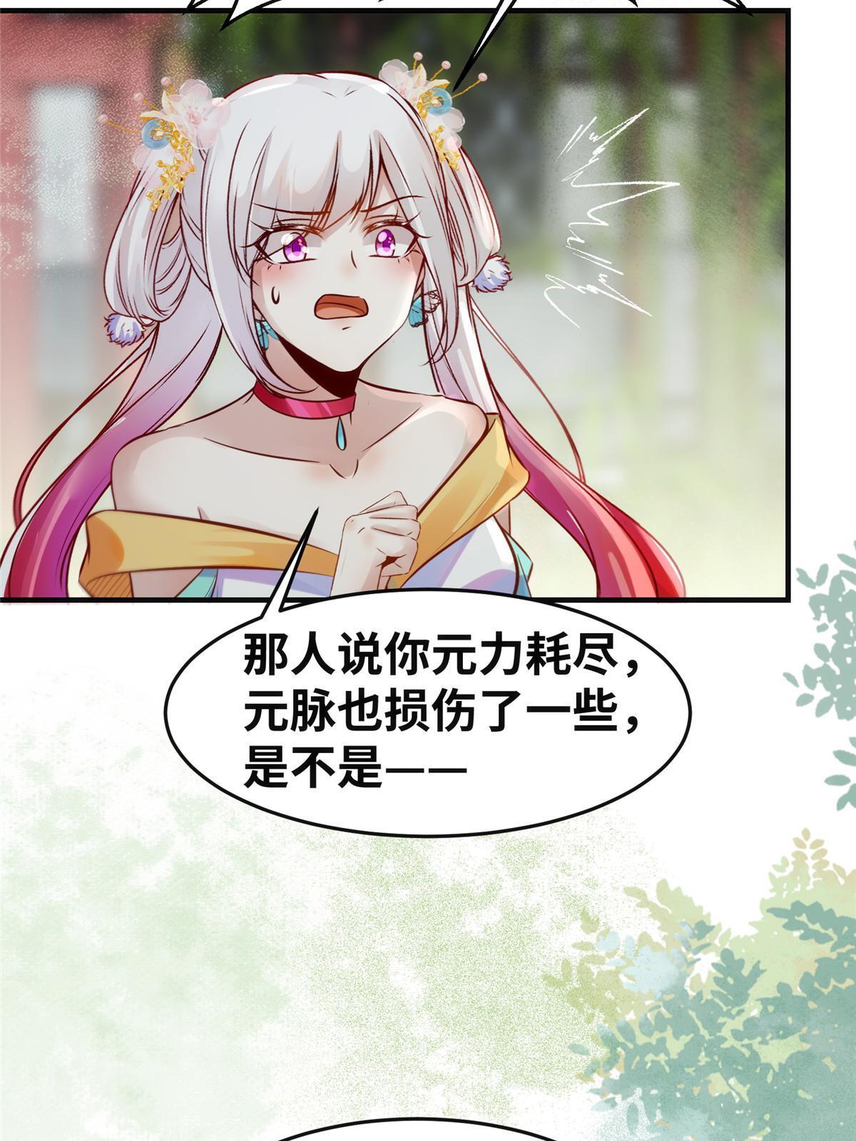 第134话还活着？11